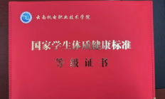 澳门威尼斯下载:记者手记：“身体倍儿棒”证书折射新的人才观